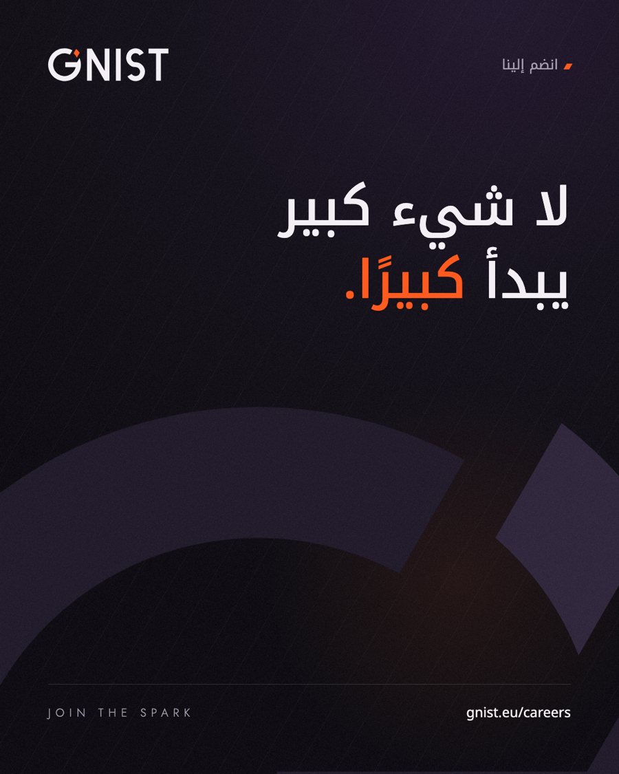 ملصق: لا شيء كبير يبدأ كبيرًا